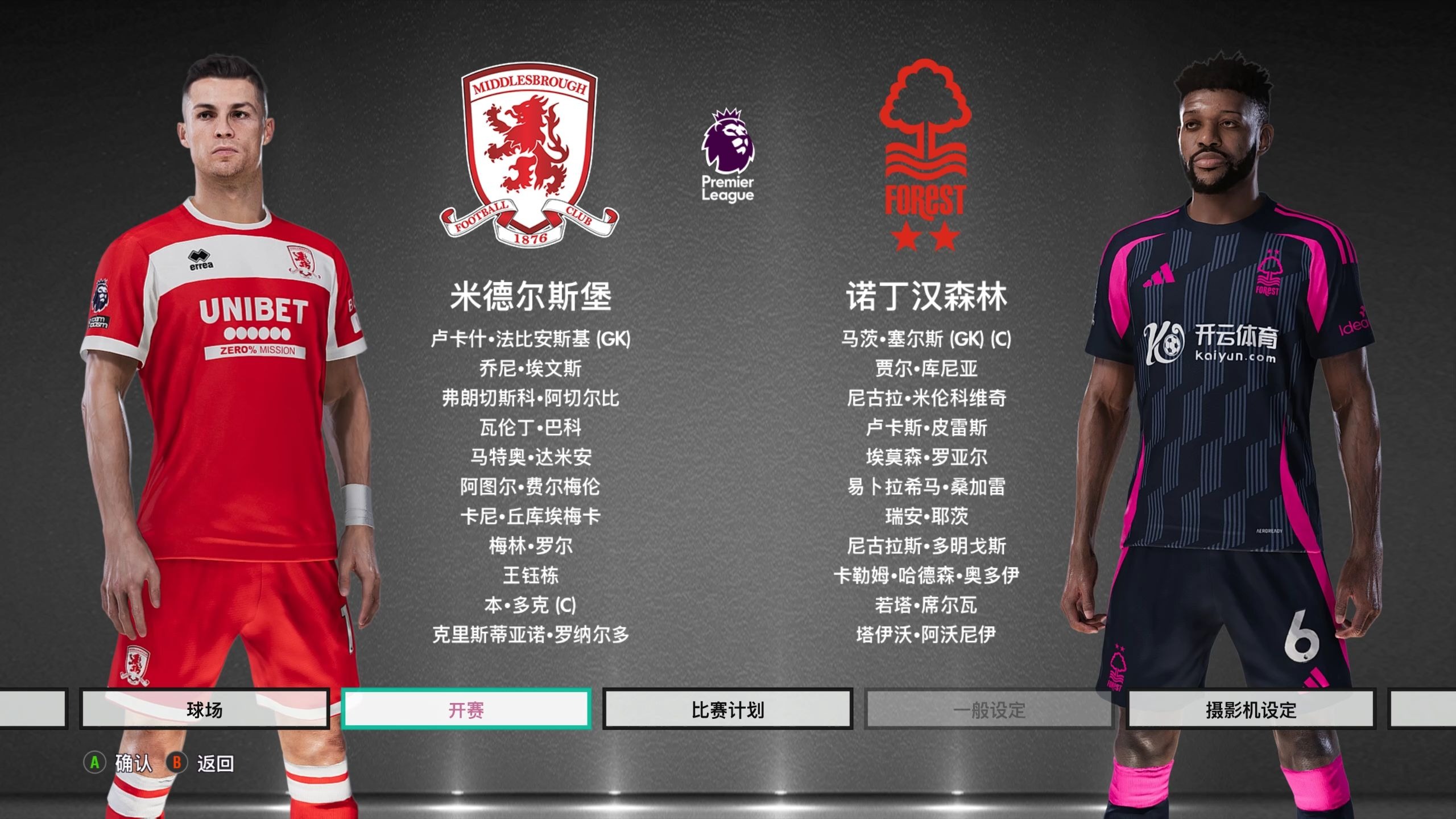 东北亚盟友 东北亚盟友